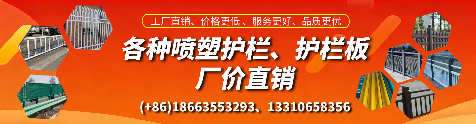 丰城喷塑护栏_喷塑护栏板_喷塑围栏生产厂家